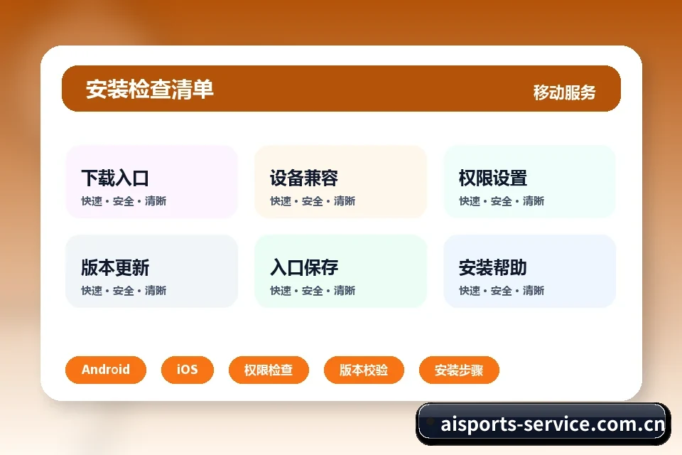 爱体育的故事 - 体育资讯内容服务