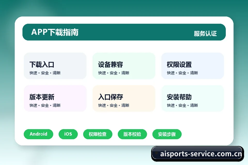 爱体育 APP