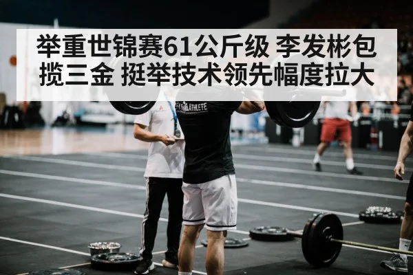 barbell clean and jerk