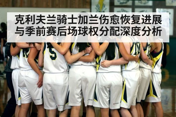 basketball teammates huddle on court