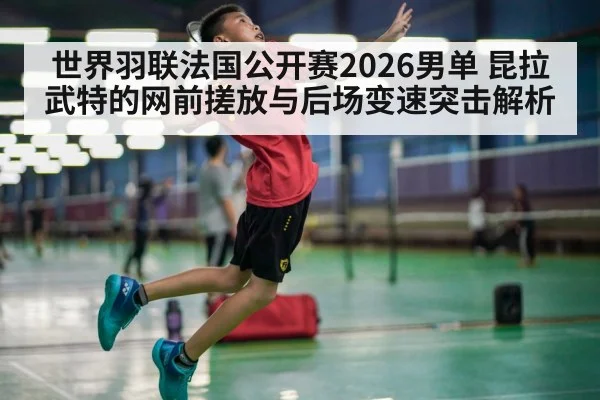badminton jump smash action